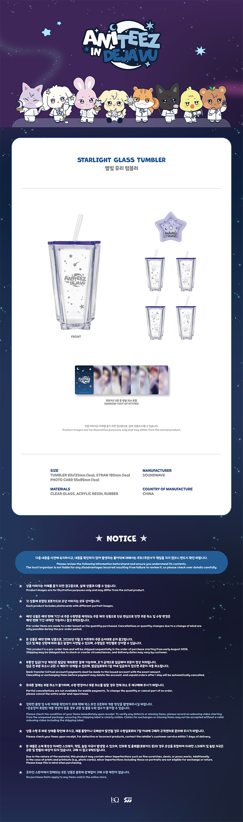 ANITEEZ Starlight Glass Tumbler — ATEEZ