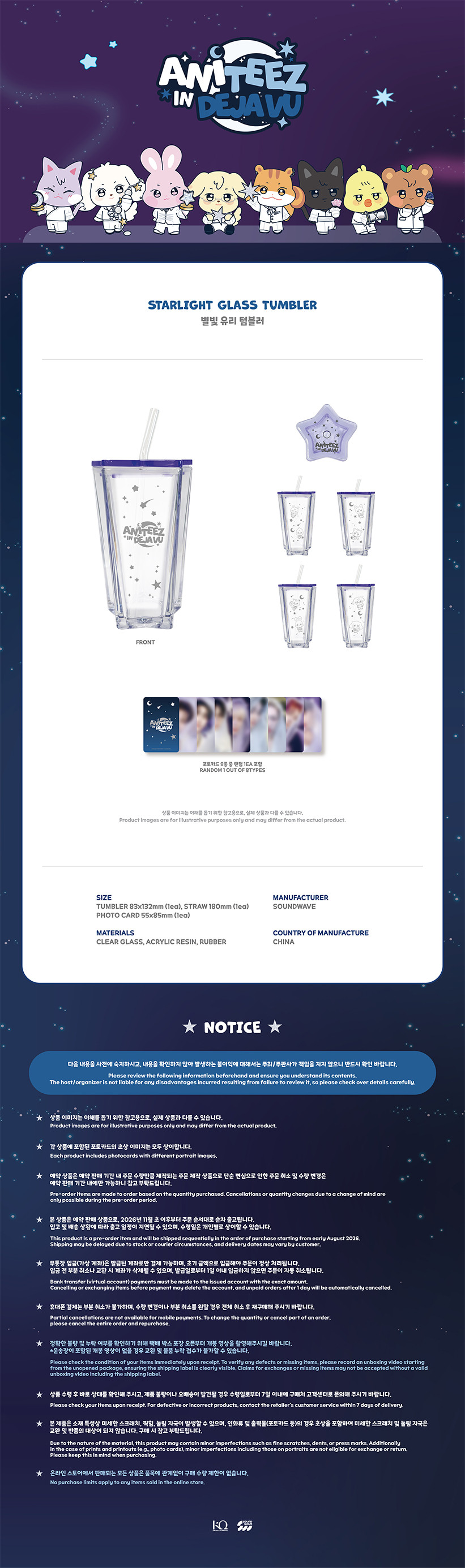 ANITEEZ Starlight Glass Tumbler — ATEEZ