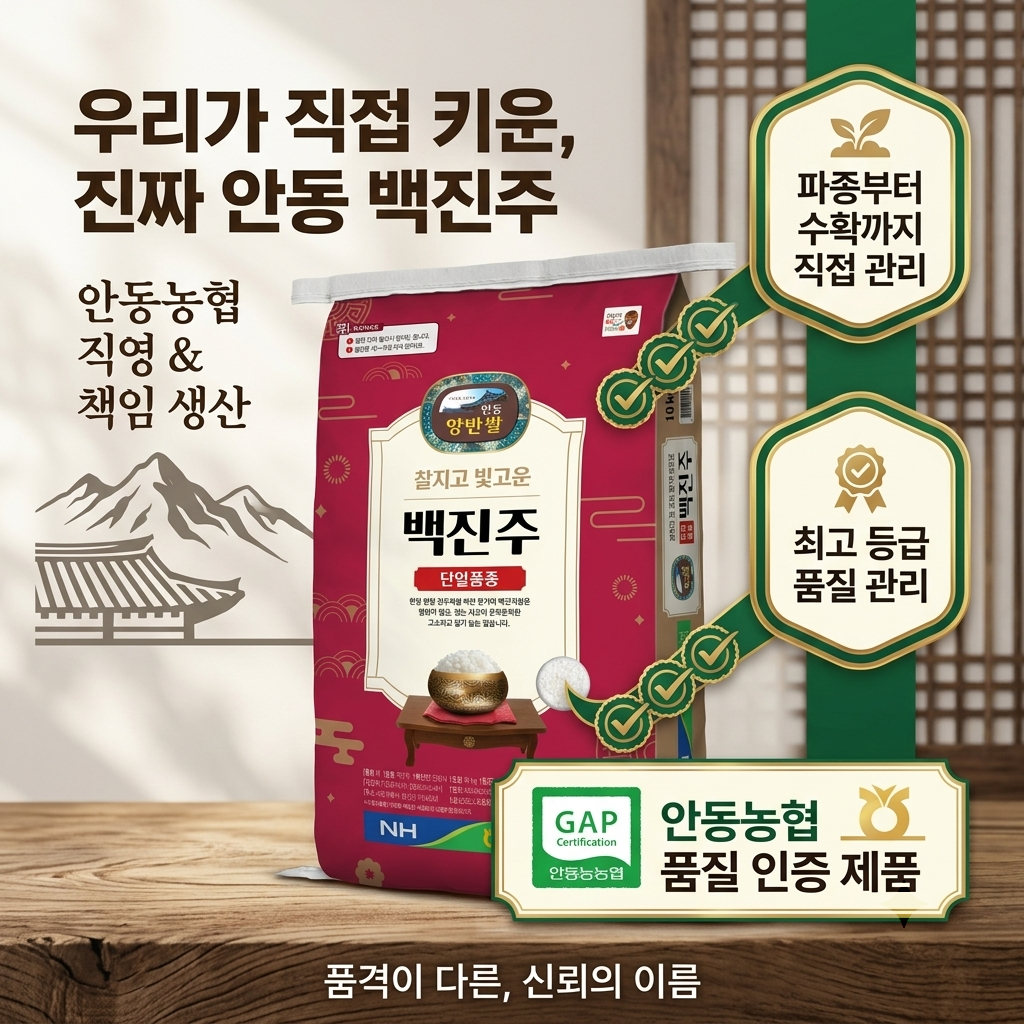 26년 햅쌀 안동농협 백진주쌀 10kg+10kg 최근도정 농협쌀 - 상세 이미지 4