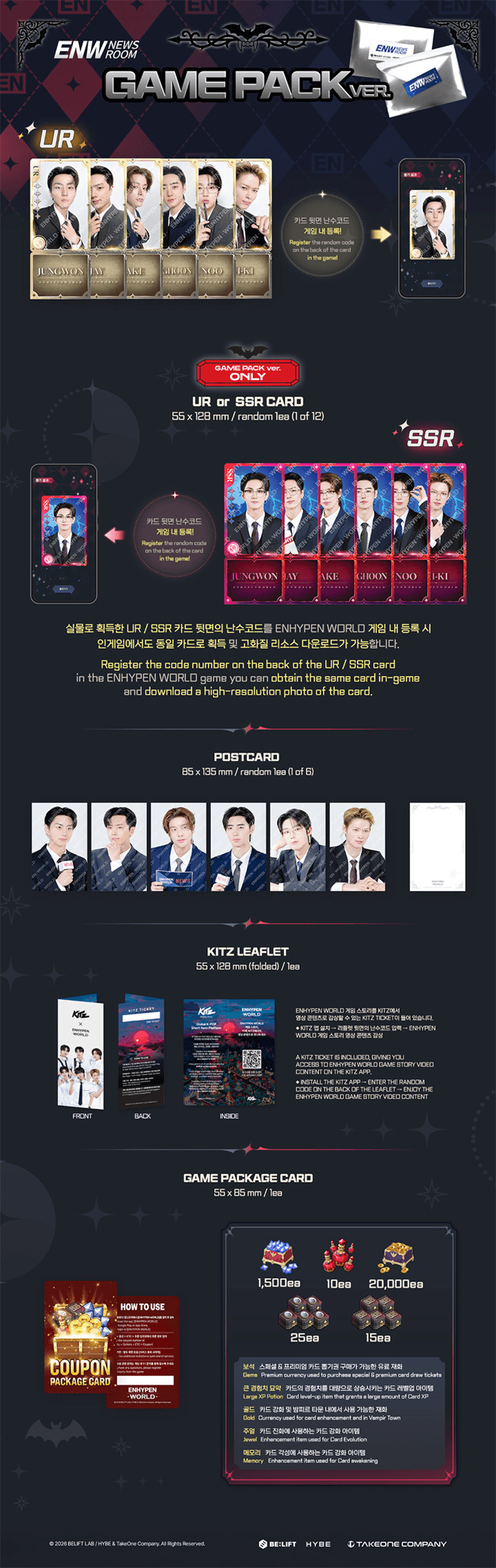 ENHYPEN World Coupon Card Collection News Room — ENHYPEN
