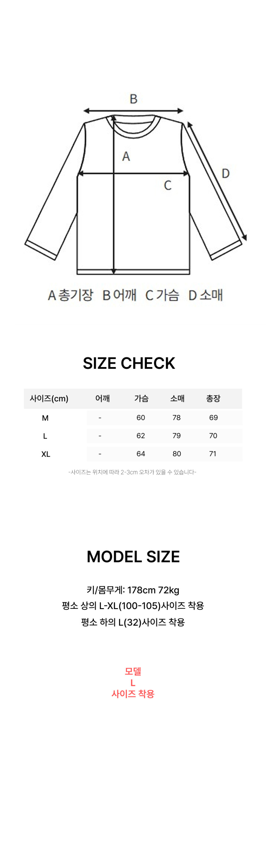 사이즈_상의.jpg
