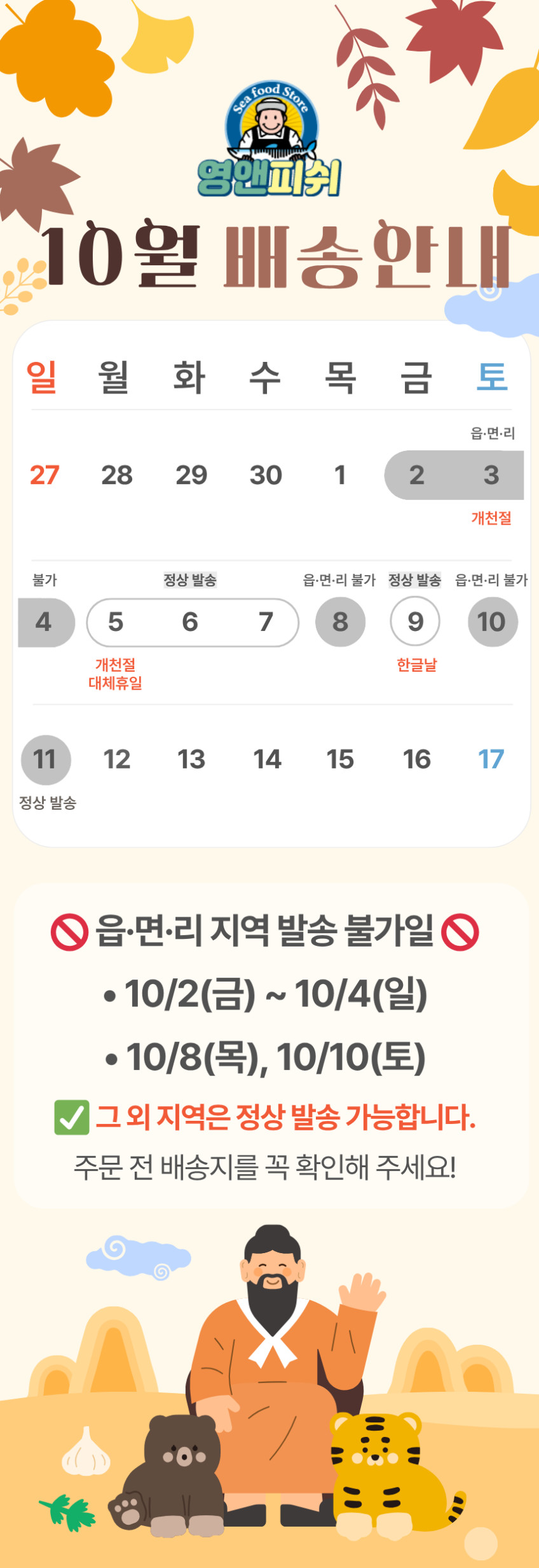 후포리 제철 홍게 프리미엄 자숙 박달홍게 당일조업 판매처 상세 정보 이미지 1