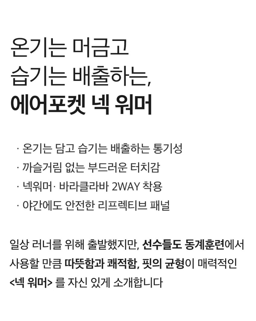 rnrn 겨울 러닝 넥워머 방한 목토시 바라클라바 기모 등산 골프 판매처 상세 정보 이미지 2