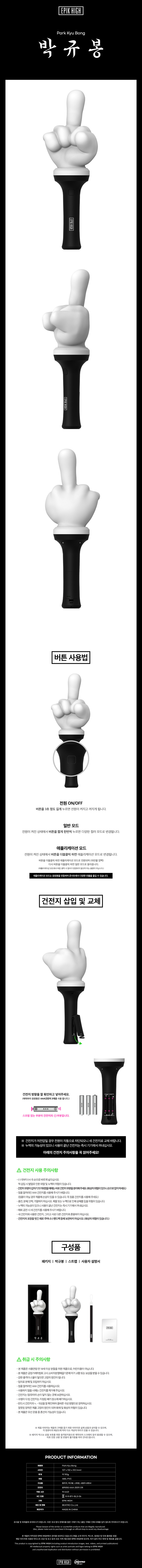 EPIKHIGH Official Lightstick