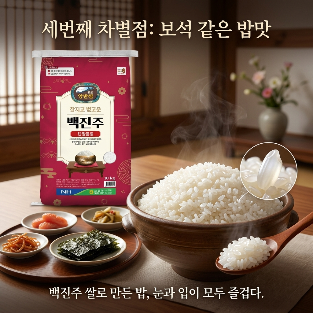 26년 햅쌀 안동농협 백진주쌀 10kg+10kg 최근도정 농협쌀 - 상세 이미지 2