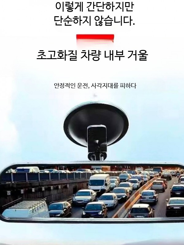 차량용 보조미러 사각지대 광각 볼록 회전 흡착식 후방거울 - 상세 이미지 5