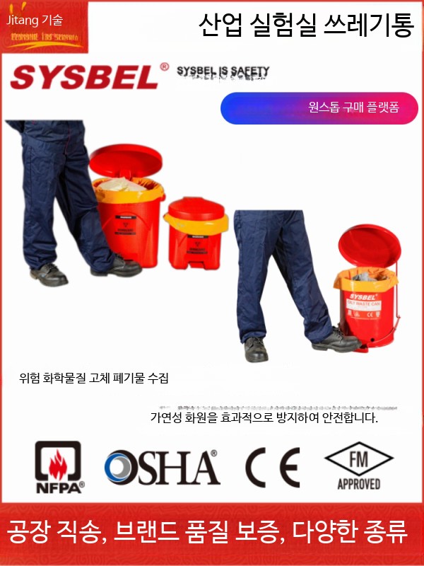 산업용 내화 쓰레기통 옐로우 현장용 안전 14갤런 - 상세 이미지 4