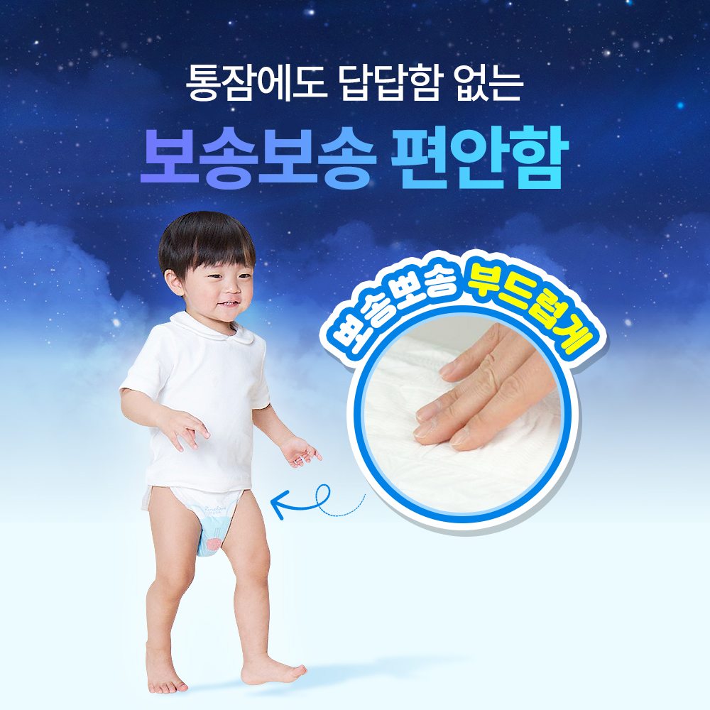페넬로페 뉴 미라클 올데이 팬티 기저귀 대형 34매x4팩 남여공용 - 상세 이미지 4
