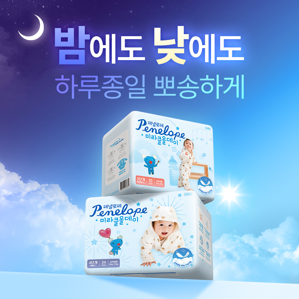 페넬로페 뉴 미라클 올데이 밴드 기저귀 소형(공용) 52매×4팩 - 상세 이미지 2