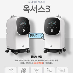 옥서스3 가정용 산소발생기 휴대용 고압산소치료기 아님 강아지 고양이 개봉기 | 실사용 후기 - 상품 이미지 4