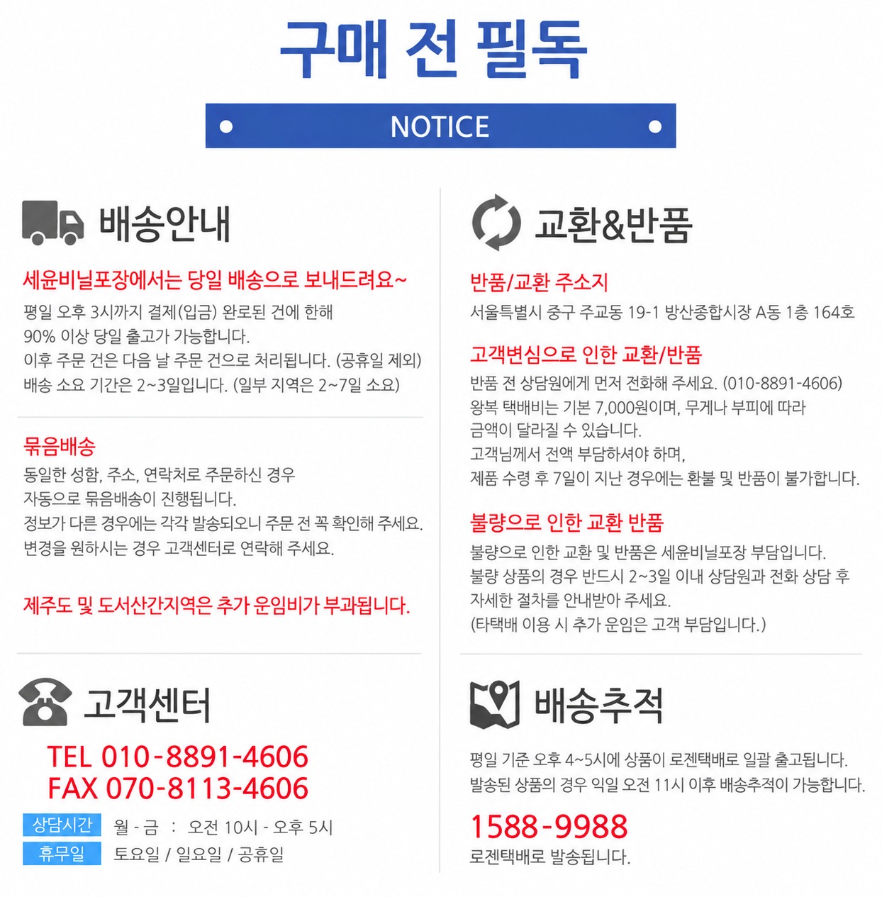 배송 안내