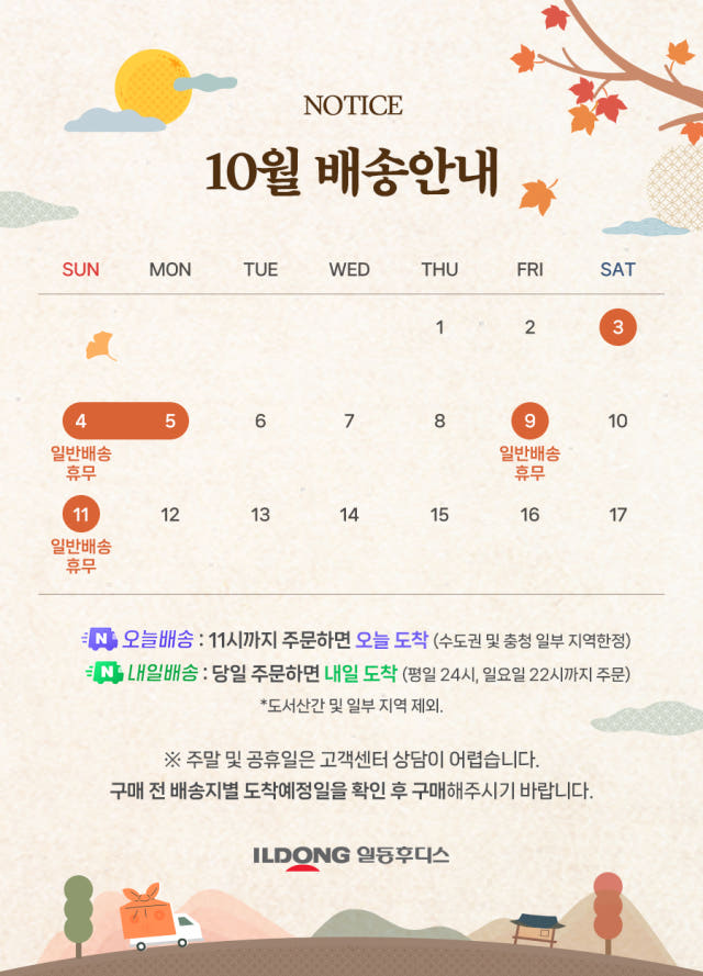 산양 하이키드 골드 650g, 6개