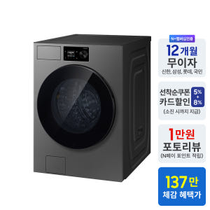 삼성 WF80H24ADS 비스포크AI 24kg 오토오픈도어 세제자동투입 ... 개봉기 | 실사용 후기 - 상품 이미지 2