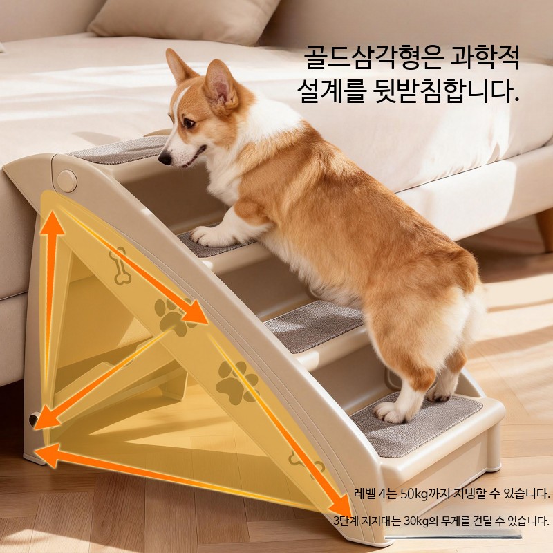 반려동물 계단 슬라이드형 미끄럼방지 접이식 사다리 침대용 고양이 강아지 스텝 아이보리 B형 2단 하중 50kg - 상세 이미지 3