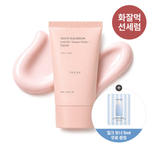 인요에 토마토 펩타이드 유스 선 세럼 50ML 솔직 후기 | 피부 타입별 분석 - 상품 이미지 1