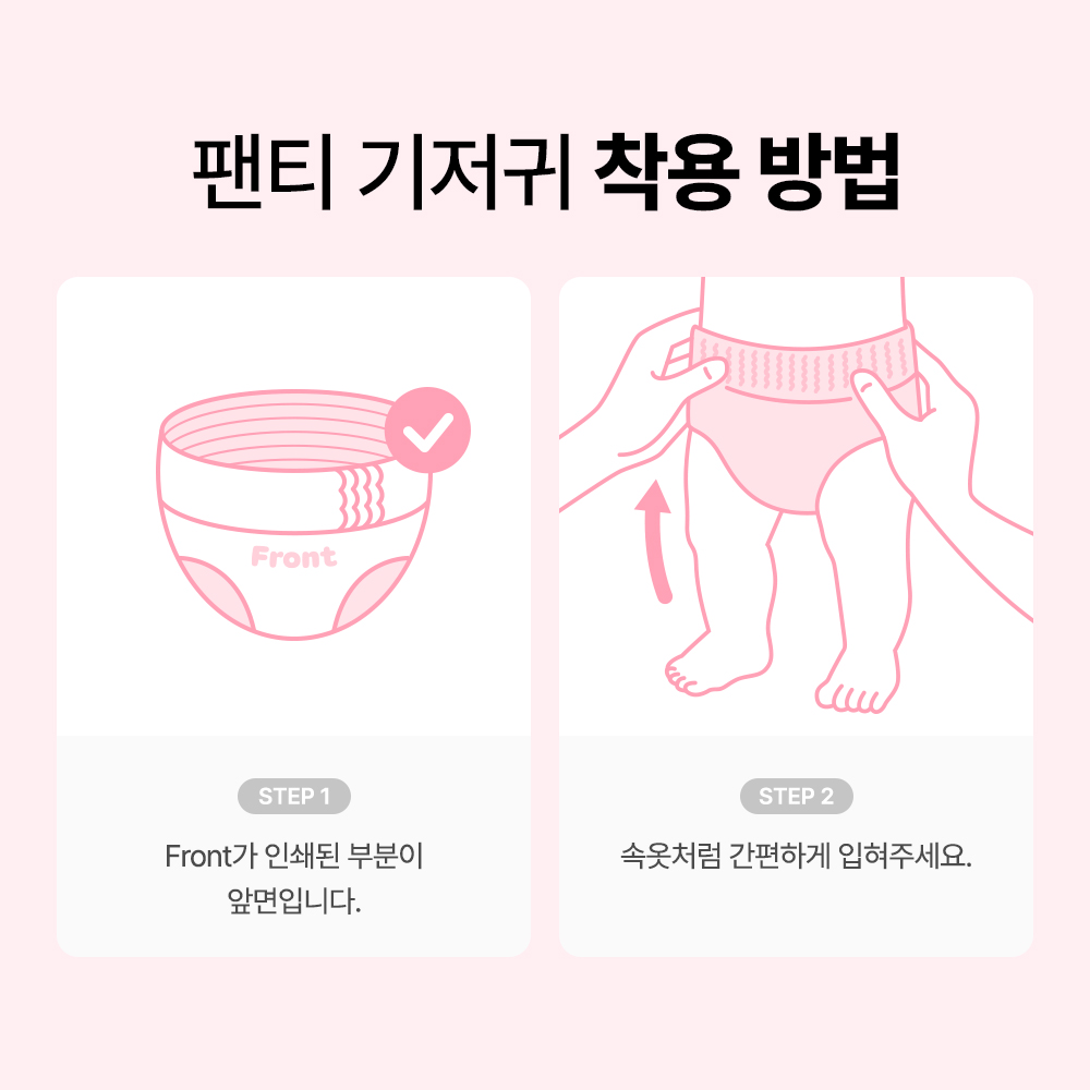 페넬로페 씬씬씬 플러스 팬티 기저귀 점보 남아용 84매 - 상세 이미지 2