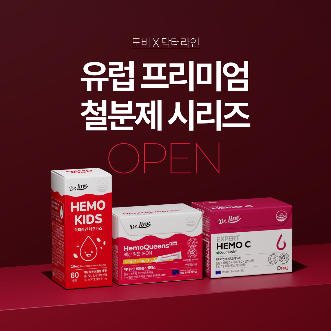 맛있는 철분제 헤모시리즈❤️ 공구 이미지