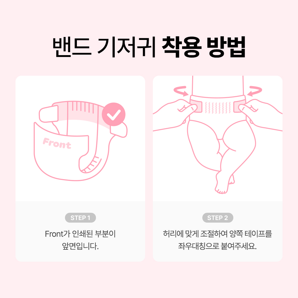 [페넬로페]씬씬씬 플러스 밴드기저귀 소형 (공용)  58매x4팩 이미지 8