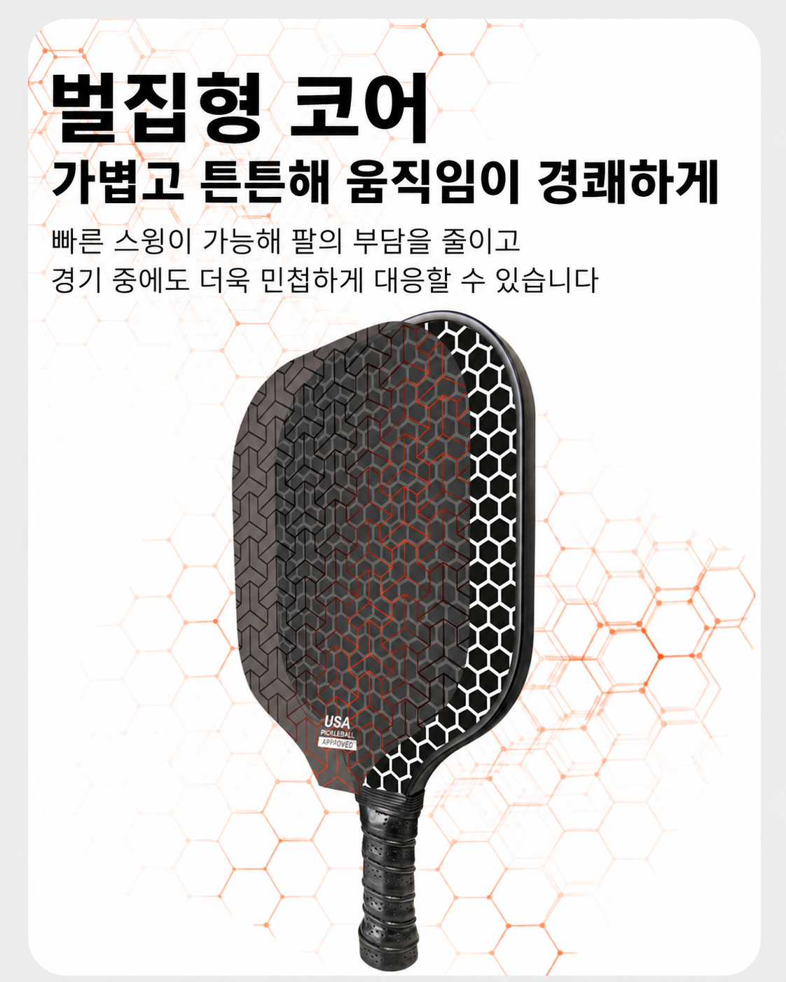 유리섬유피클볼라켓 운동피클볼 연습 패드민턴 이미지 6