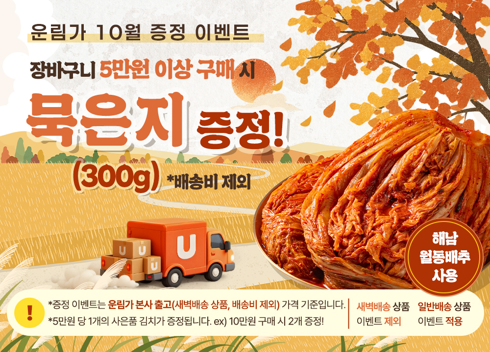 운림가 55년전통 국산 전라도 무 동치미 2kg 판매처 상세 정보 이미지 2