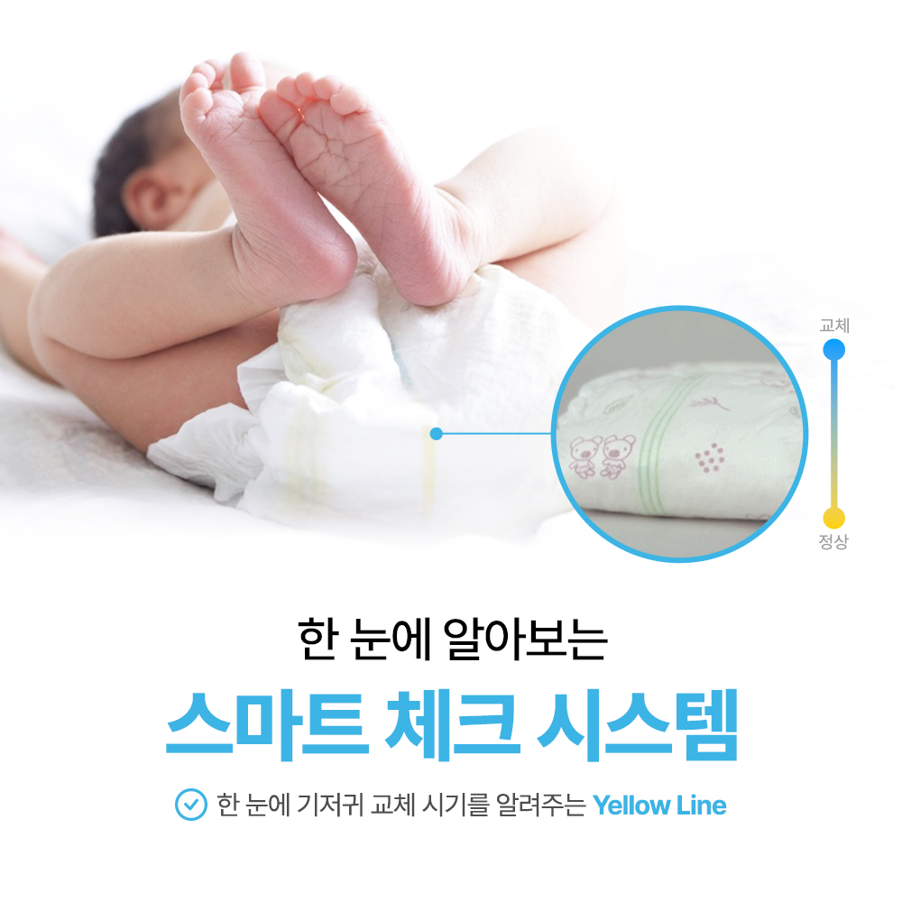 페넬로페 씬씬씬 플러스 팬티 기저귀 빅형 여아용 192매 이미지 8