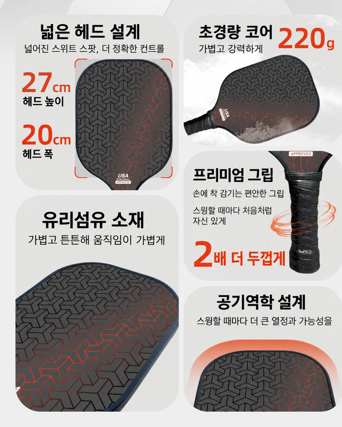 유리섬유피클볼라켓 운동피클볼 연습 패드민턴 - 상세 이미지 4