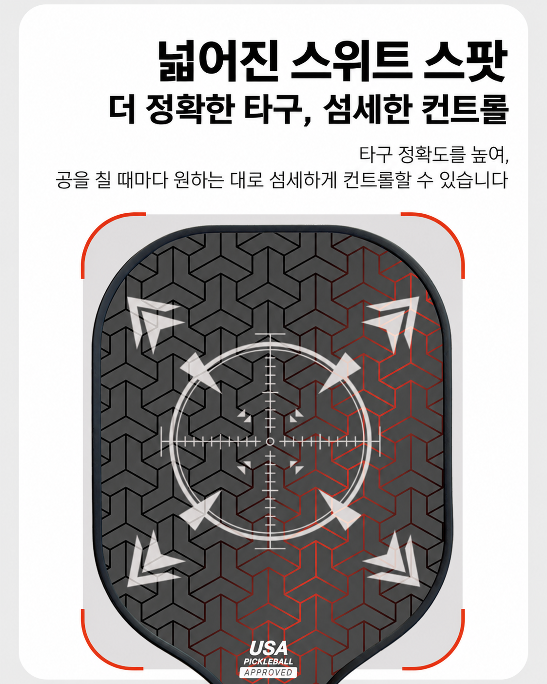 유리섬유피클볼라켓 운동피클볼 연습 패드민턴 이미지 7