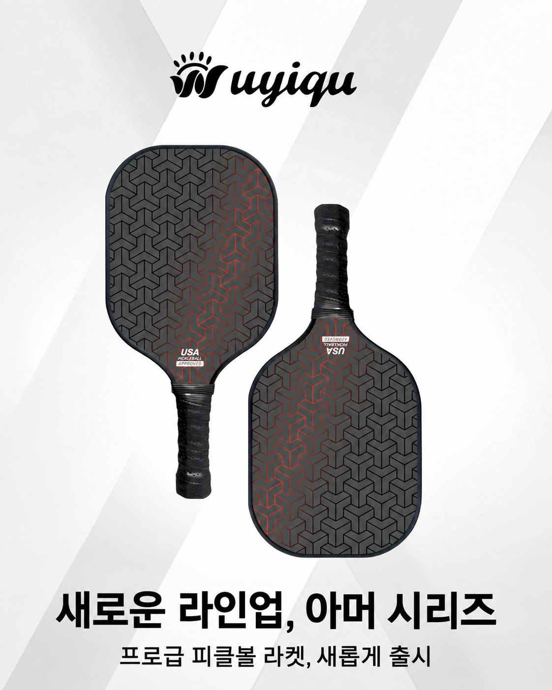 유리섬유피클볼라켓 운동피클볼 연습 패드민턴 이미지 8