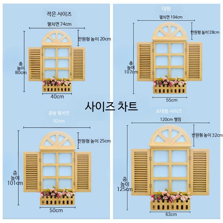 창문 모형 벽장식 인테리어 소품 현관문 거실 북유럽 스타일 - 상세 이미지 4