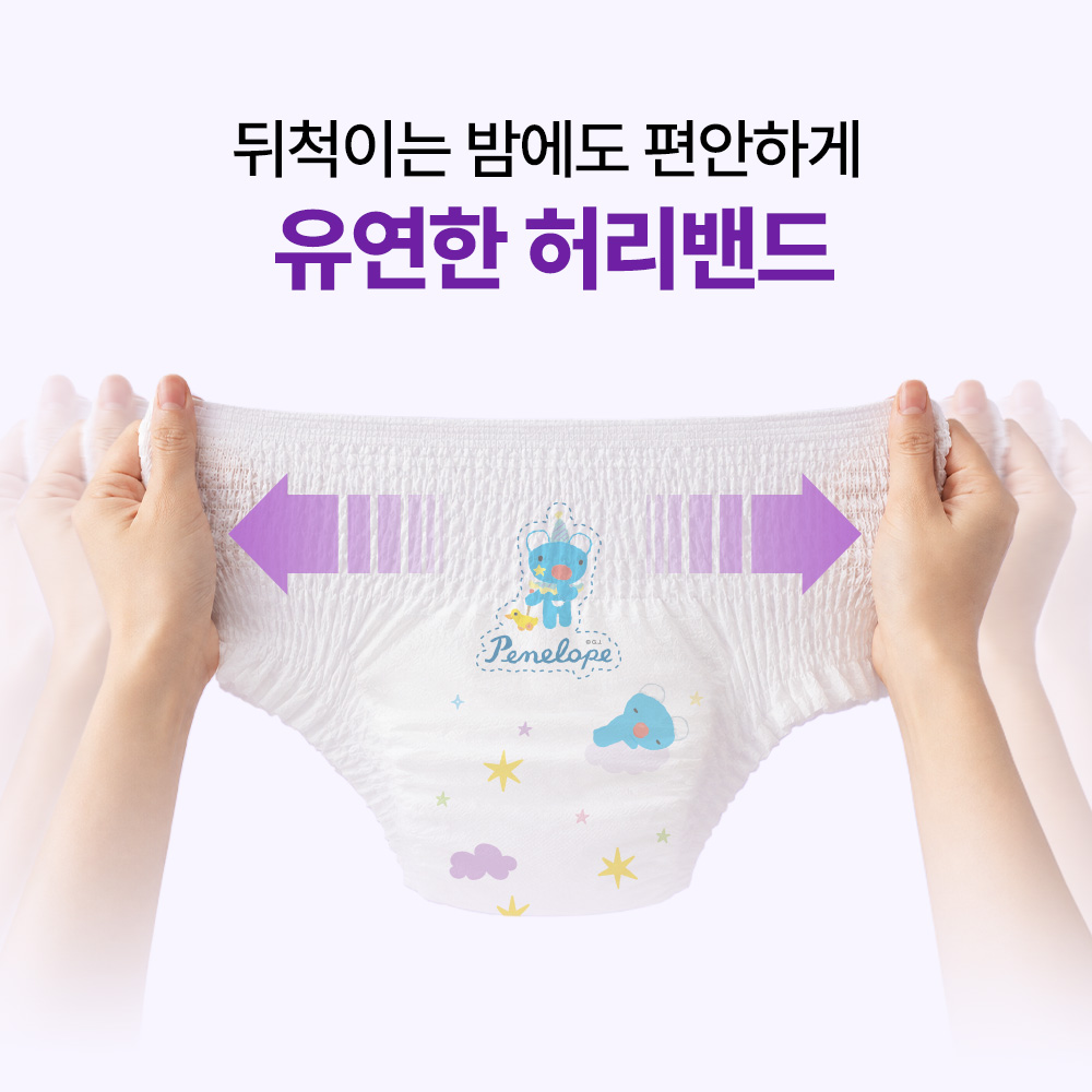 페넬로페 밤새굿잠 팬티 기저귀 대형 40매x3팩 남여공용(4단계) 이미지 7