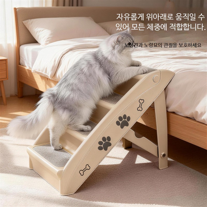 반려동물 계단 슬라이드형 미끄럼방지 접이식 사다리 침대용 고양이 강아지 스텝 아이보리 B형 2단 하중 50kg - 상세 이미지 4