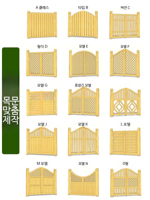 전원주택 시골집 나무대문 정원 격자대문 기둥제외 - 상세 이미지 5