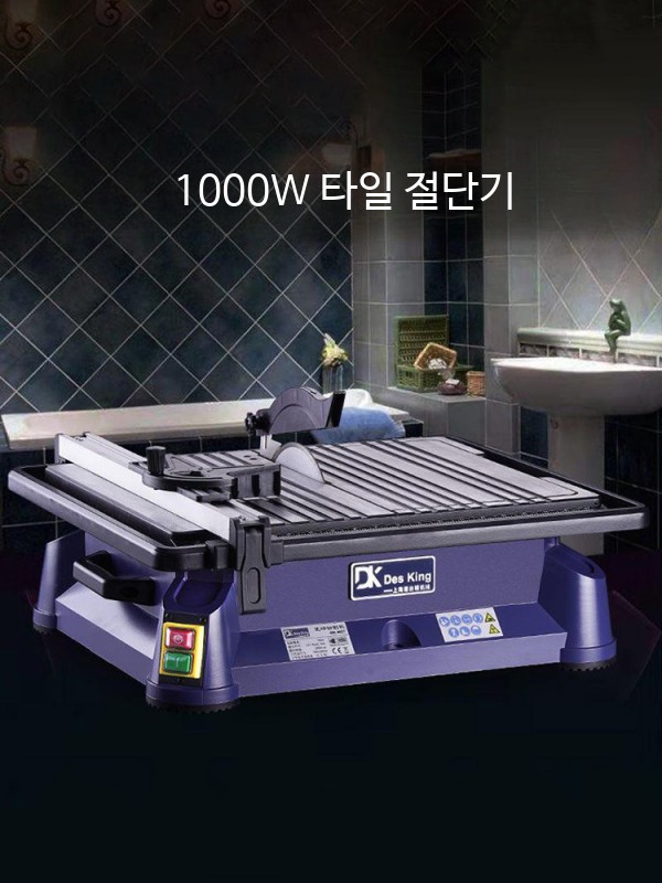 탁상 타일절단기 전동 습식 석재 대리석 1000W - 상세 이미지 3
