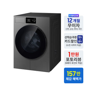 삼성 DV80H22CDS 비스포크AI 건조기 22kg 개봉기 | 실사용 후기 - 상품 이미지 2