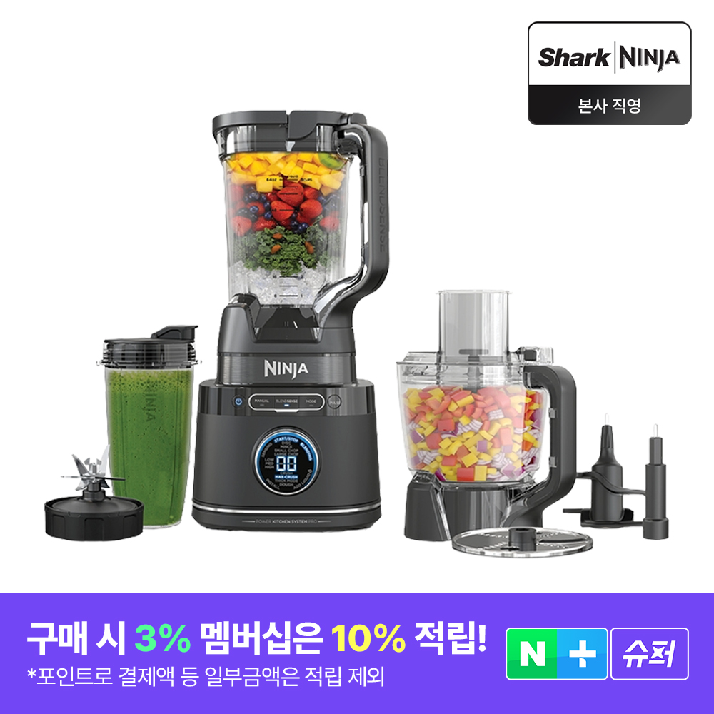 닌자 블렌더 믹서기 푸드프로세서 디텍트파워 프로 대용량 TB401KR 상품 이미지