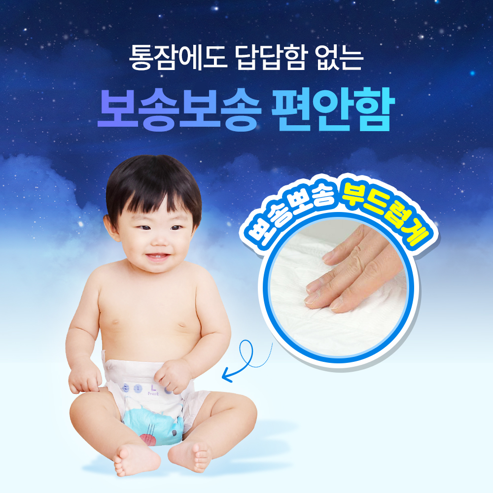 페넬로페 뉴 미라클 올데이 밴드 기저귀 소형(공용) 52매×4팩 - 상세 이미지 4