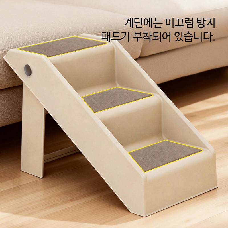 반려동물 계단 슬라이드형 미끄럼방지 접이식 사다리 침대용 고양이 강아지 스텝 아이보리 B형 2단 하중 50kg - 상세 이미지 5