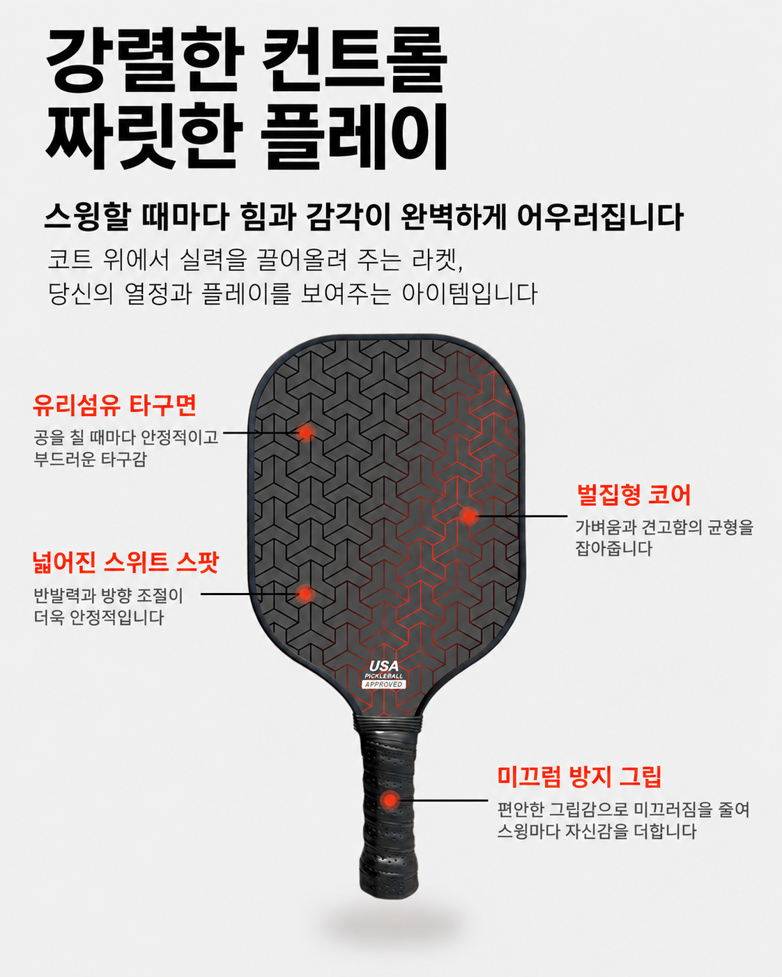 유리섬유피클볼라켓 운동피클볼 연습 패드민턴 - 상세 이미지 5