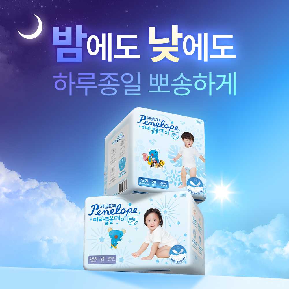 페넬로페 뉴 미라클 올데이 팬티 기저귀 대형 34매x4팩 남여공용 - 상세 이미지 2