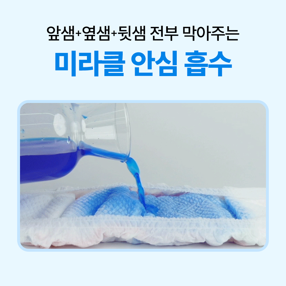 페넬로페 뉴 미라클 올데이 밴드 기저귀 소형(공용) 52매×4팩 이미지 6