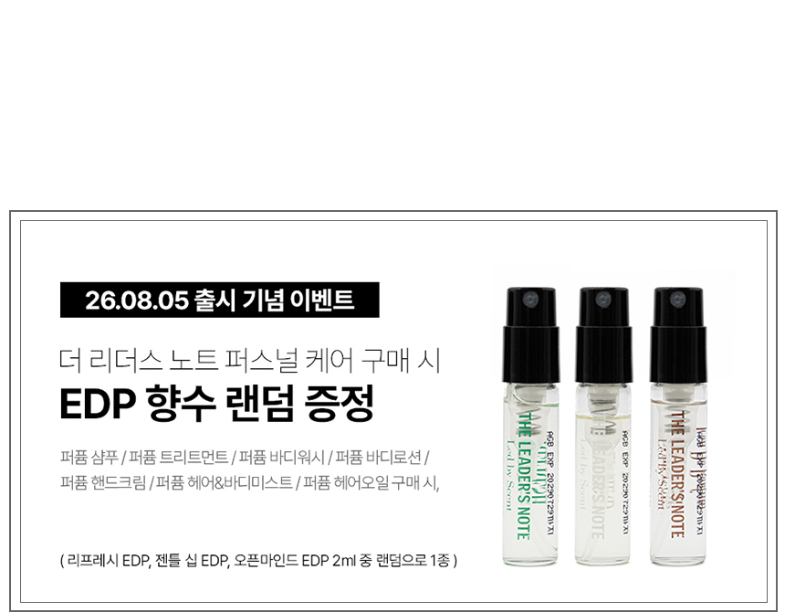 더 리더스 노트 퍼퓸 알로에베라 바디워시 피그페더, 300ml, 1개 상세 이미지 2