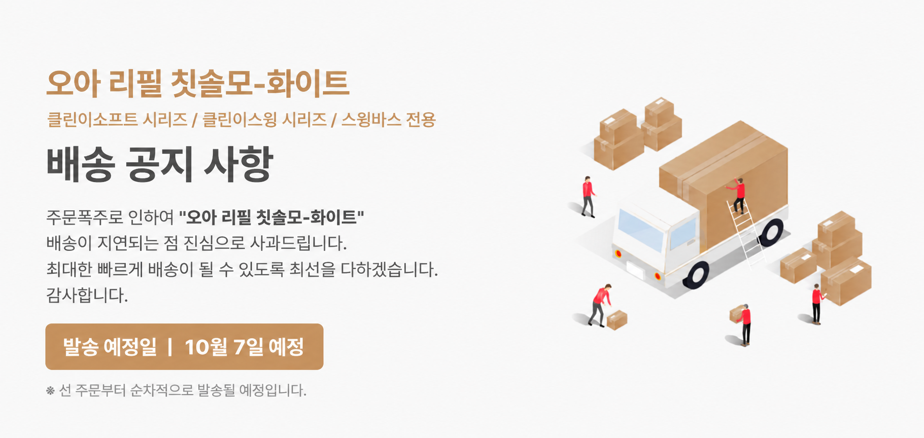오아 스윙바스 전동칫솔 좌우 회전 음파 무선 스마트 미세모 진동칫솔 상세 이미지 3