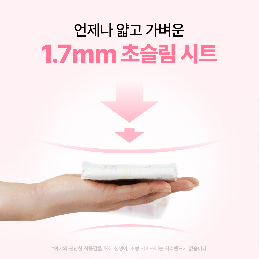 [페넬로페]씬씬씬 플러스 밴드기저귀 소형 (공용)  58매x4팩 - 상세 이미지 4