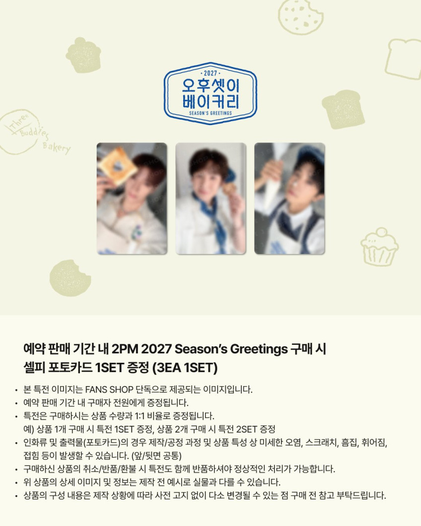 2PM 2027 Season's Greetings — Three Buddies Bakery