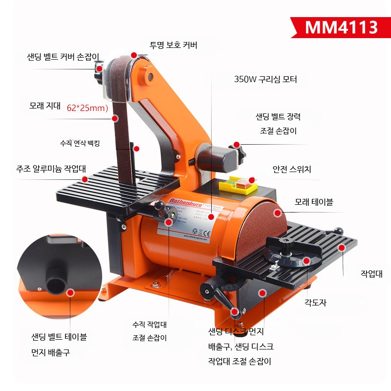 탁상형 벨트 샌더 금속 목공 연마기 디스크 겸용 - 상세 이미지 3
