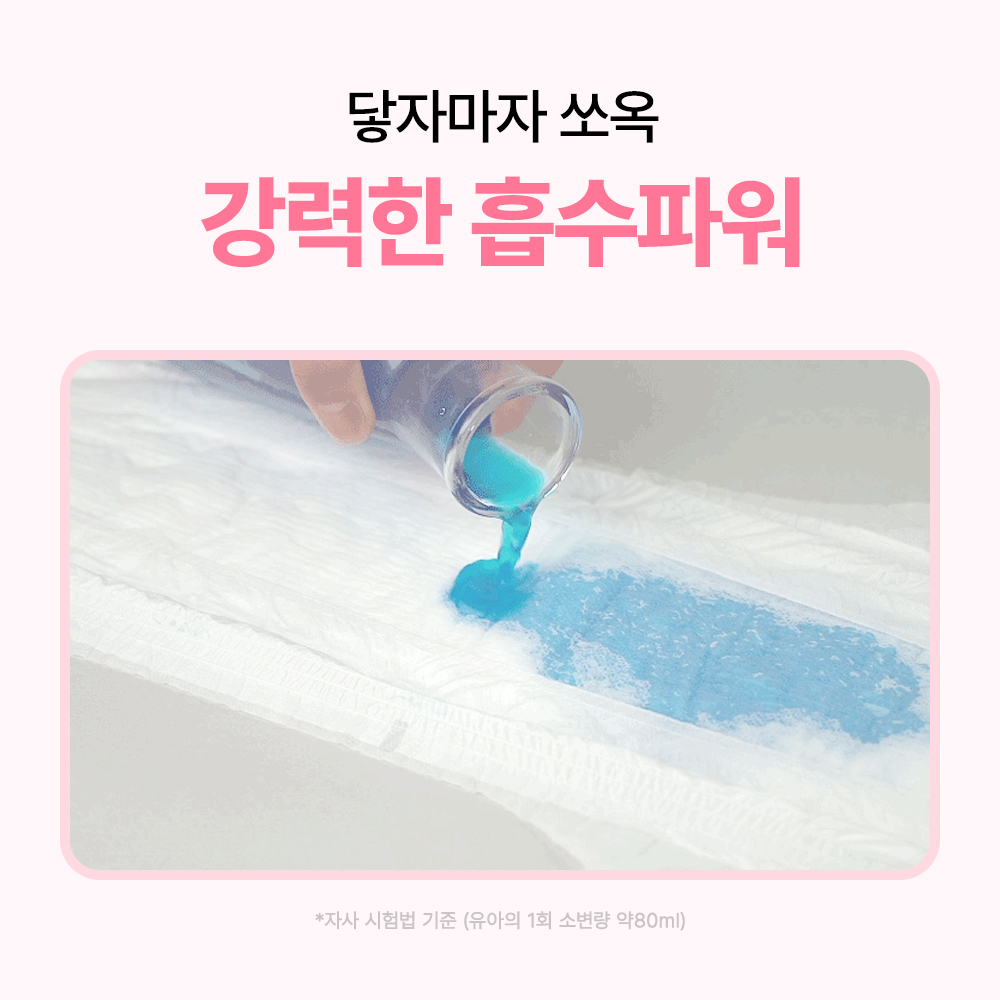 페넬로페 씬씬씬 플러스 팬티 기저귀 빅형 여아용 192매 - 상세 이미지 5