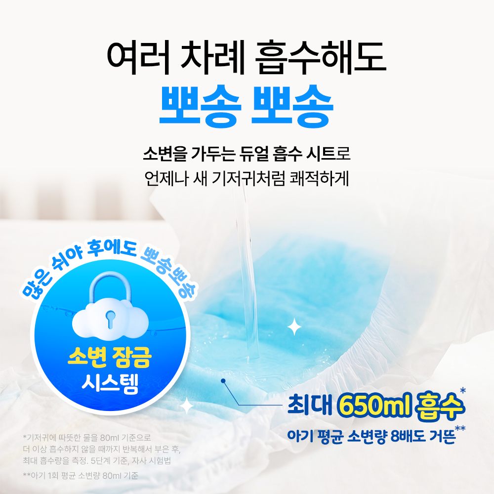 2026 NEW 퀵퀵퀵 드라이 썸머 팬티 기저귀 대형 28매x4팩 - 상세 이미지 2