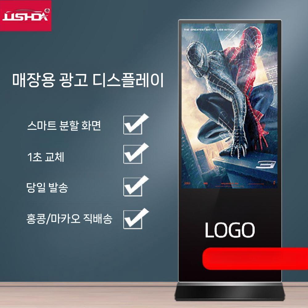 43/49인치 55/65인치 수직 광고 기계 디스플레이 터치형