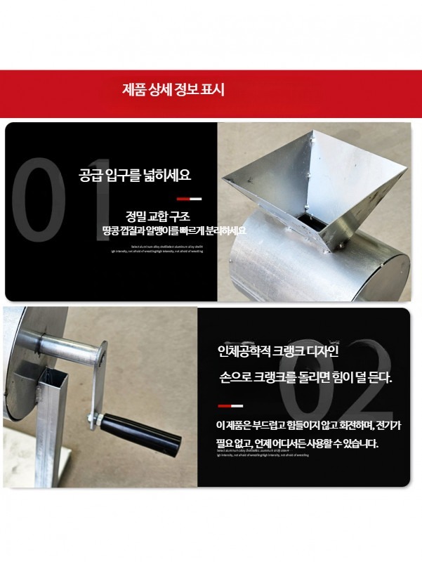 수동 땅콩 탈피기 가정용 벗기는 껍질 기계 손잡이형 분리기 탈곡기 견과류 - 상세 이미지 4