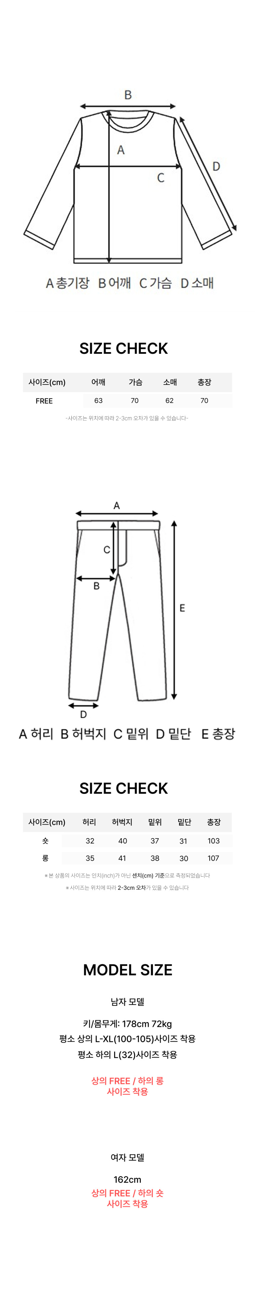 사이즈_상의.jpg